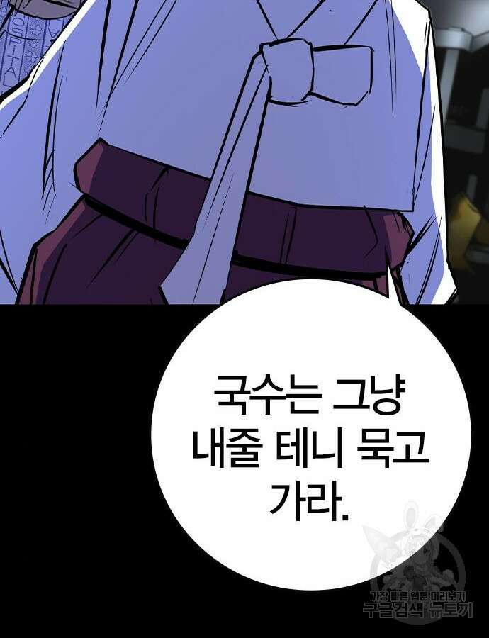 한림체육관 시즌2 54화 20