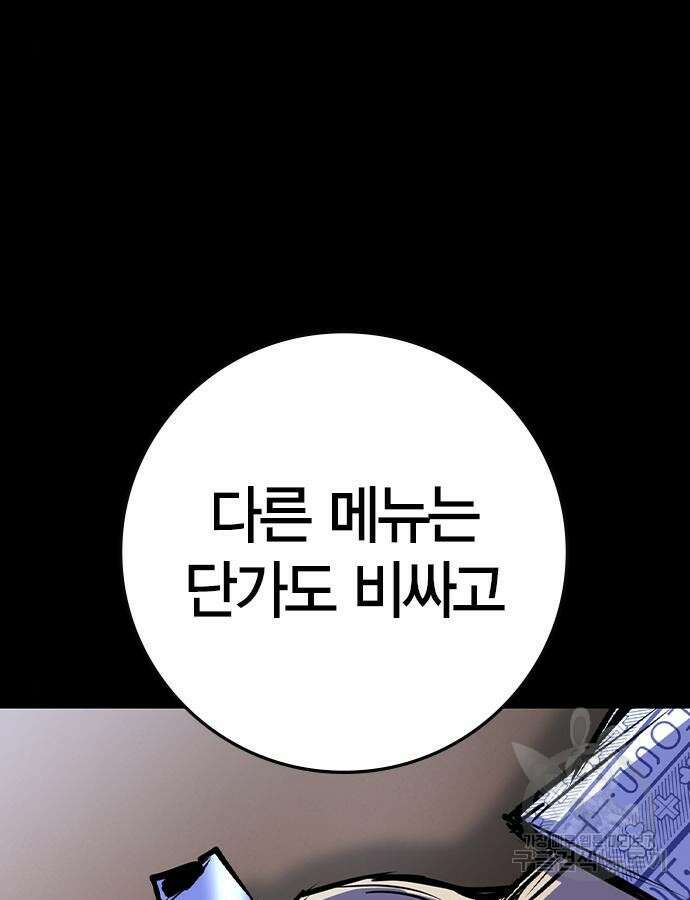 한림체육관 시즌2 54화 21