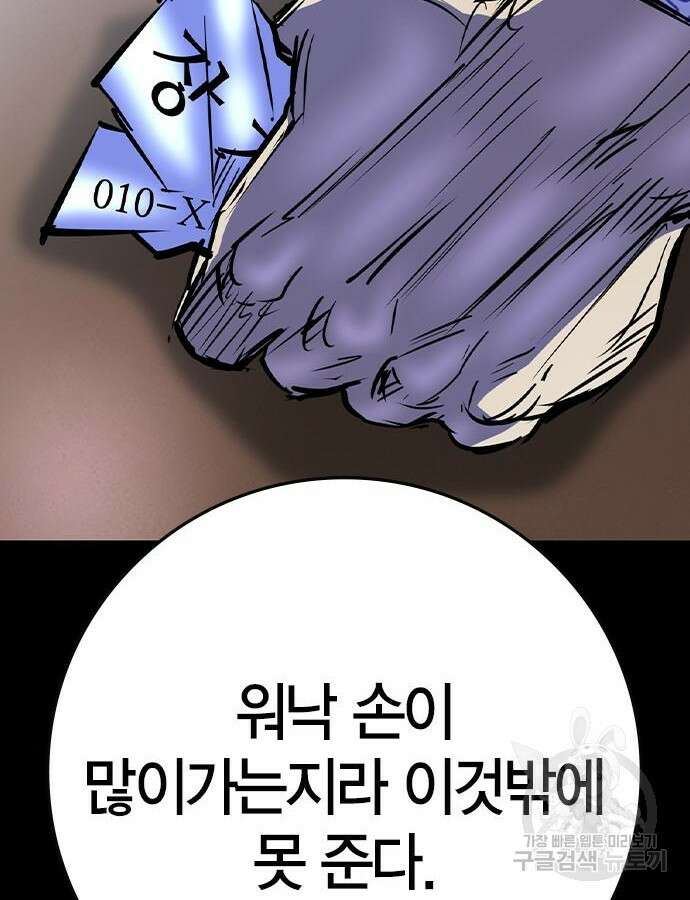 한림체육관 시즌2 54화 22