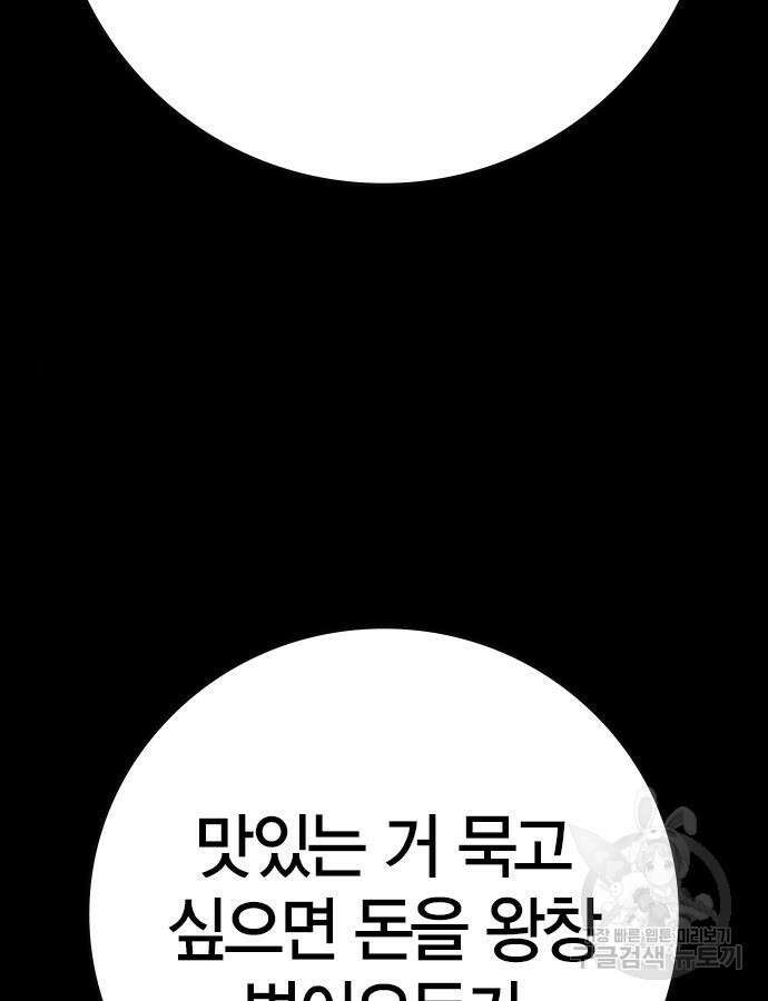 한림체육관 시즌2 54화 23