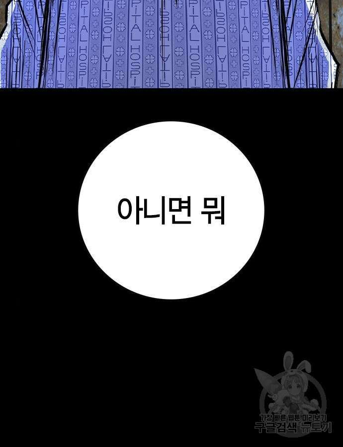 한림체육관 시즌2 54화 25