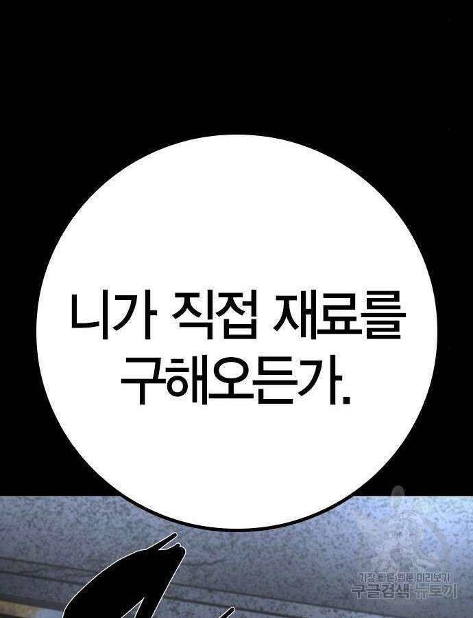 한림체육관 시즌2 54화 26