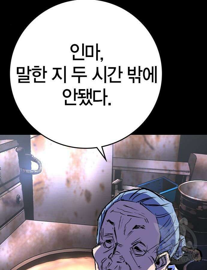 한림체육관 시즌2 54화 29