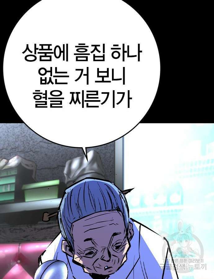 한림체육관 시즌2 54화 31