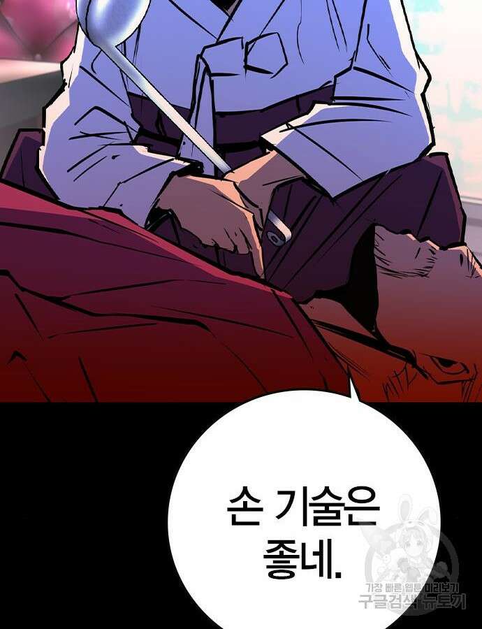 한림체육관 시즌2 54화 32