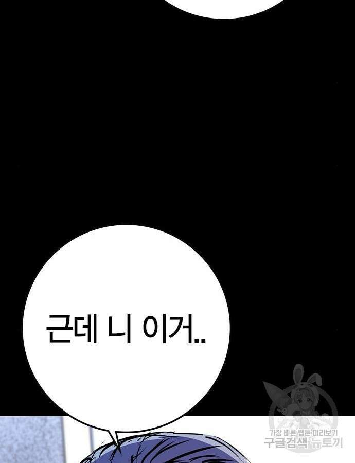 한림체육관 시즌2 54화 33
