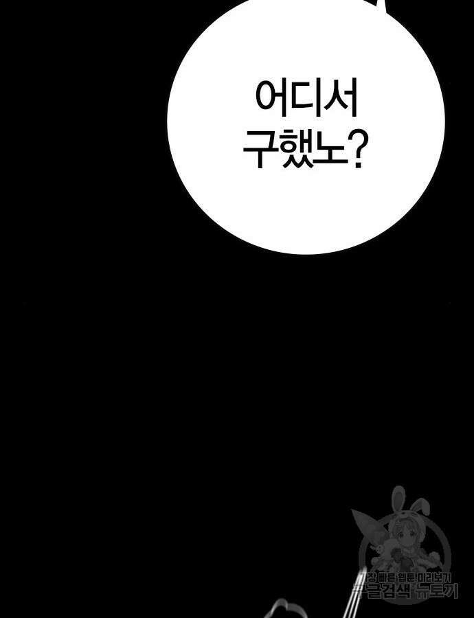 한림체육관 시즌2 54화 35