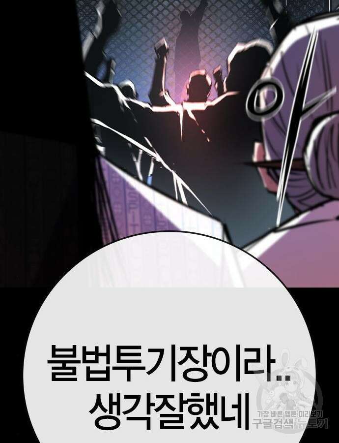 한림체육관 시즌2 54화 37