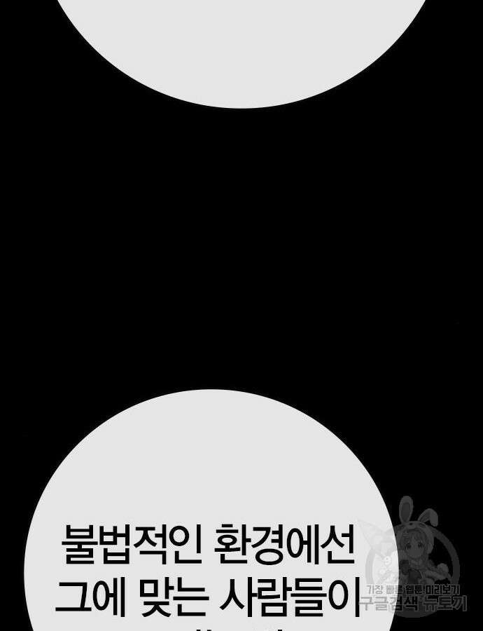 한림체육관 시즌2 54화 38