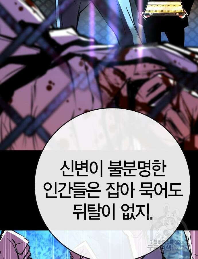 한림체육관 시즌2 54화 40