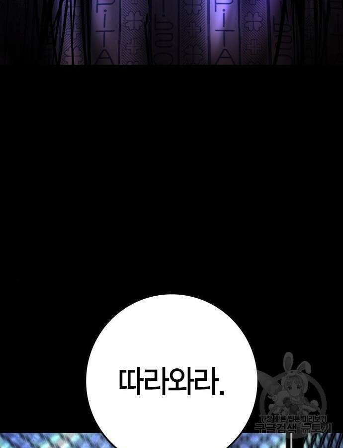 한림체육관 시즌2 54화 45