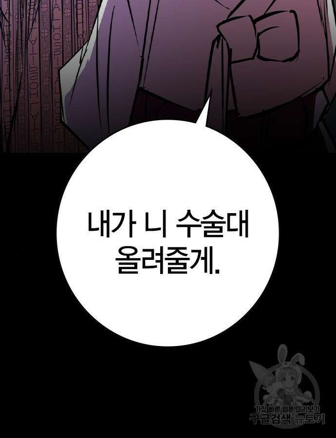 한림체육관 시즌2 54화 47