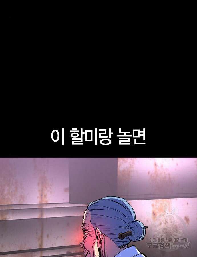 한림체육관 시즌2 54화 50