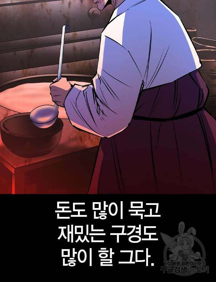 한림체육관 시즌2 54화 51