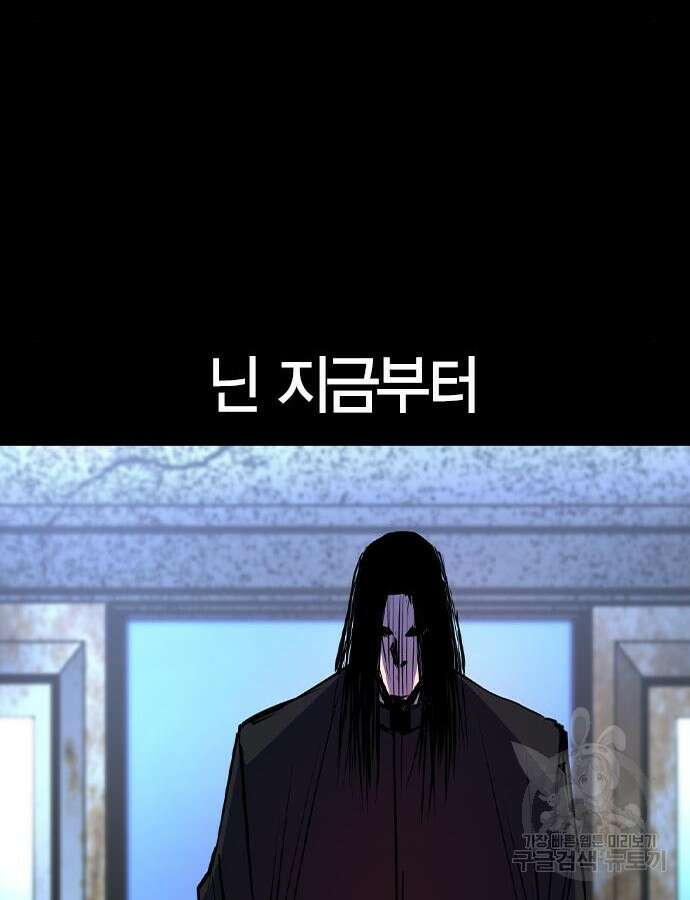 한림체육관 시즌2 54화 52