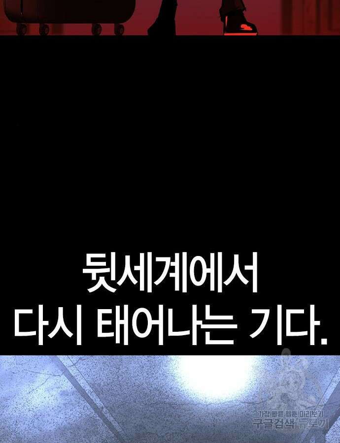 한림체육관 시즌2 54화 54