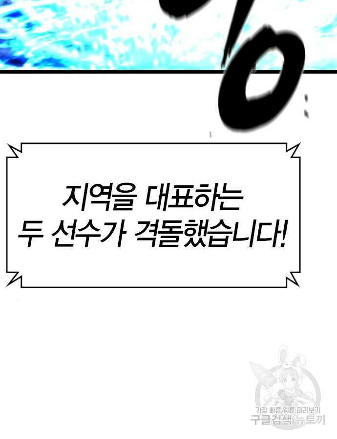 한림체육관 시즌2 54화 60