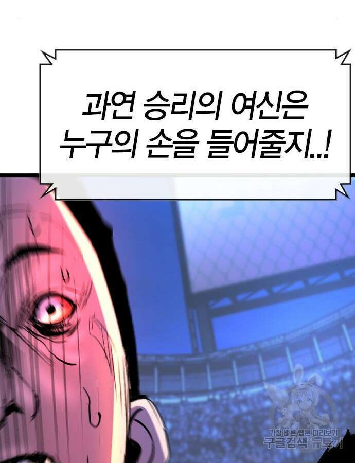 한림체육관 시즌2 54화 61