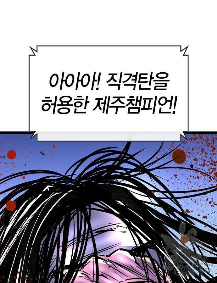한림체육관 시즌2 54화 63
