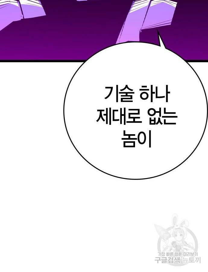 한림체육관 시즌2 54화 71