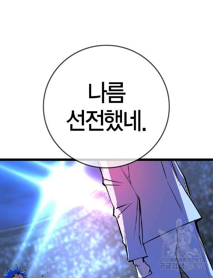한림체육관 시즌2 54화 72