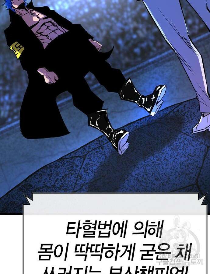 한림체육관 시즌2 54화 73