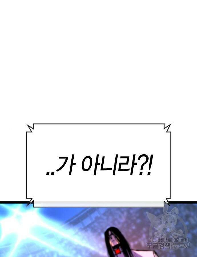 한림체육관 시즌2 54화 76
