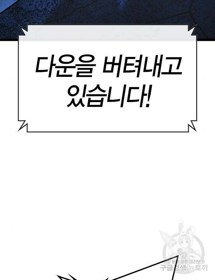 한림체육관 시즌2 54화 78