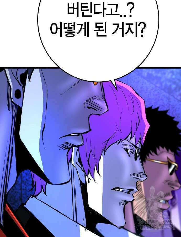 한림체육관 시즌2 54화 81