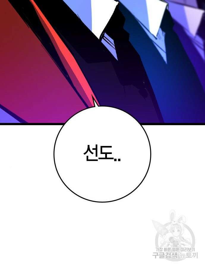 한림체육관 시즌2 54화 82