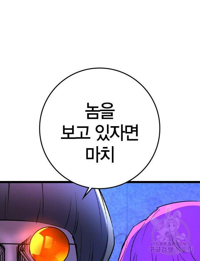 한림체육관 시즌2 54화 83