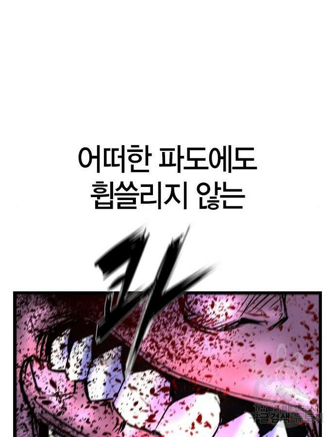 한림체육관 시즌2 54화 85