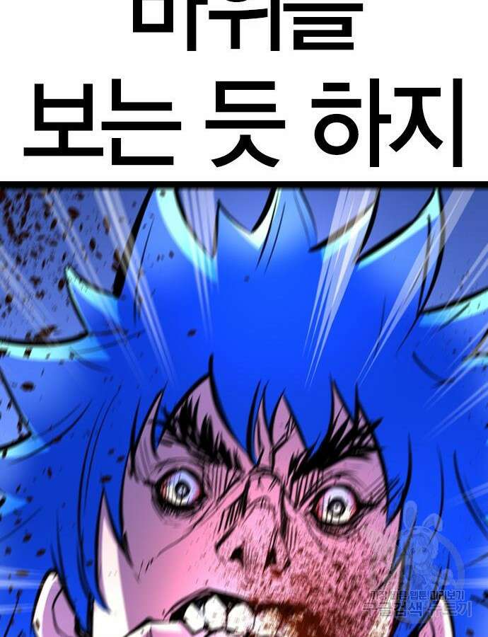 한림체육관 시즌2 54화 87