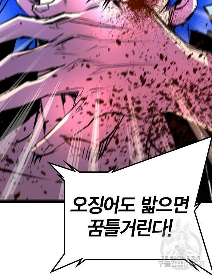 한림체육관 시즌2 54화 88
