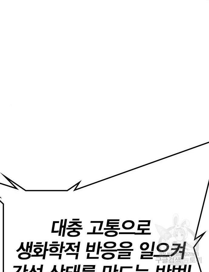 한림체육관 시즌2 54화 89