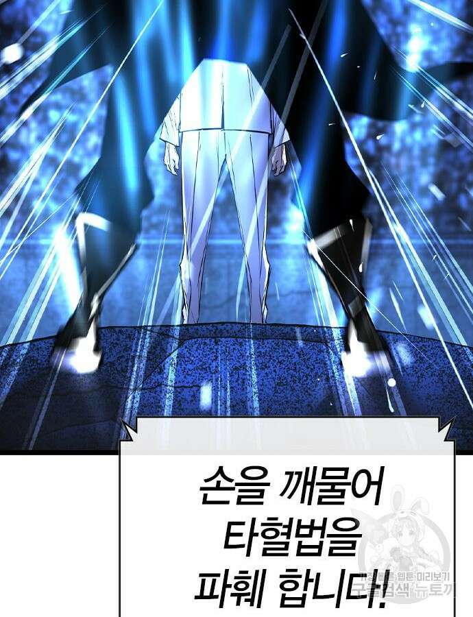 한림체육관 시즌2 54화 91