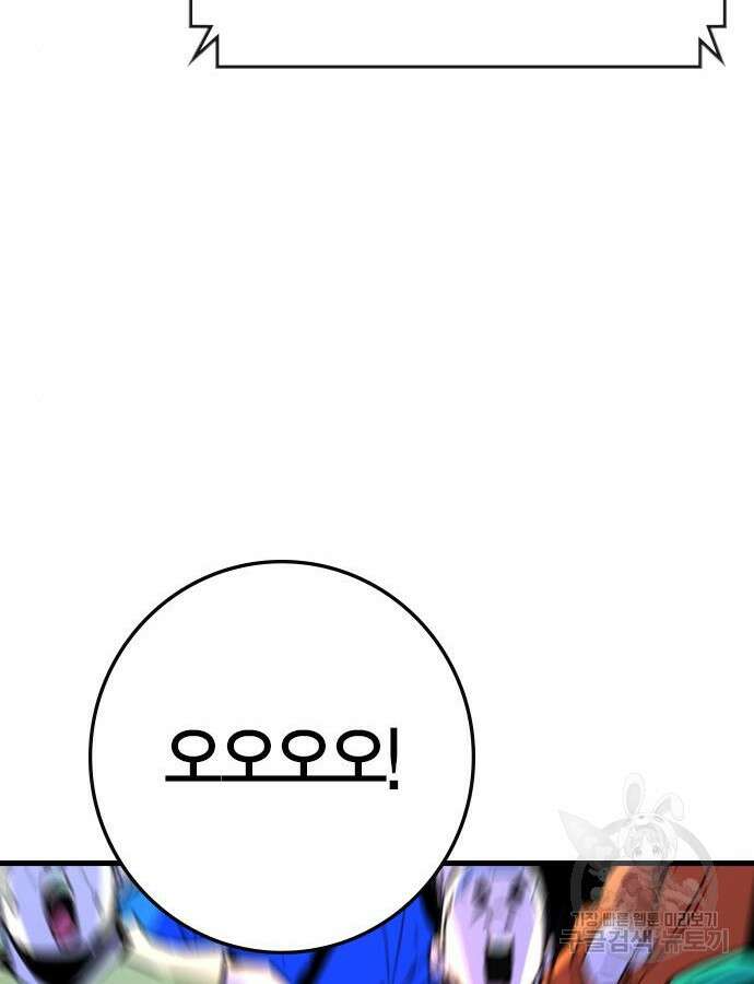 한림체육관 시즌2 54화 92