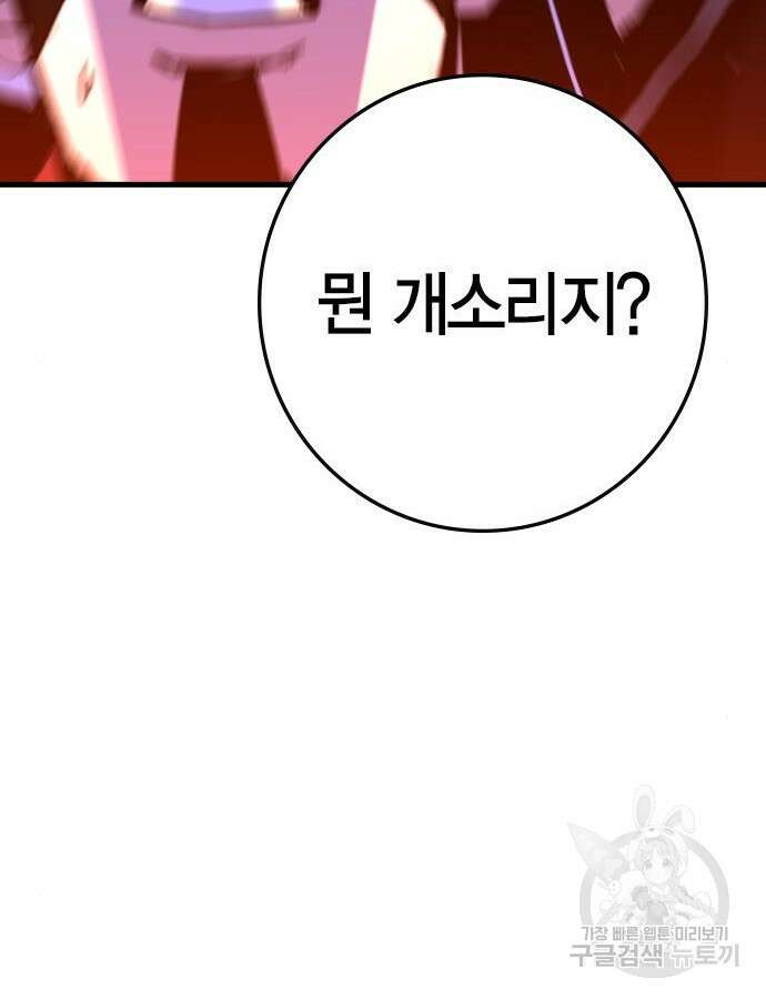 한림체육관 시즌2 54화 94
