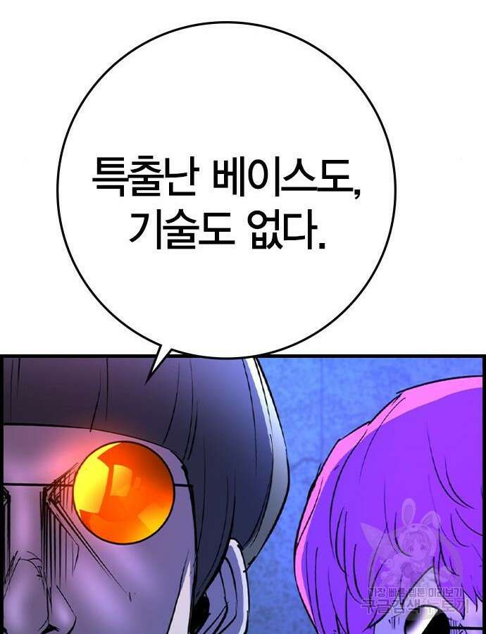 한림체육관 시즌2 54화 95
