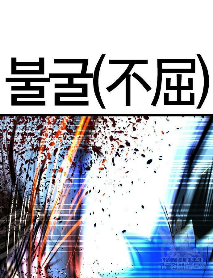 한림체육관 시즌2 54화 97