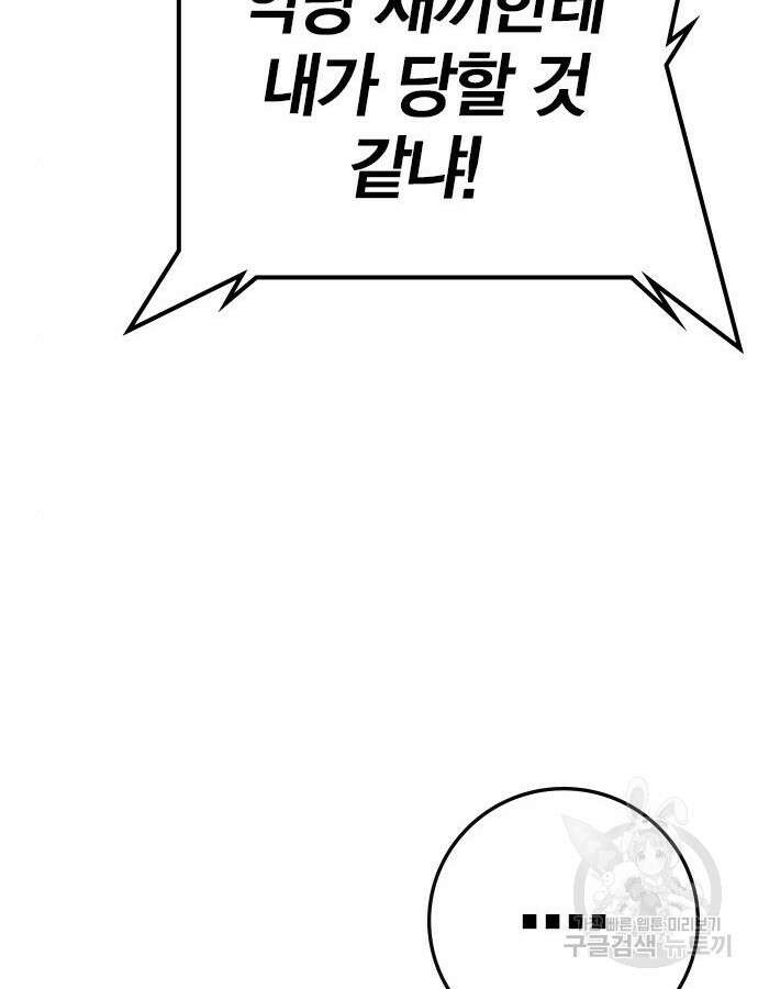한림체육관 시즌2 54화 99