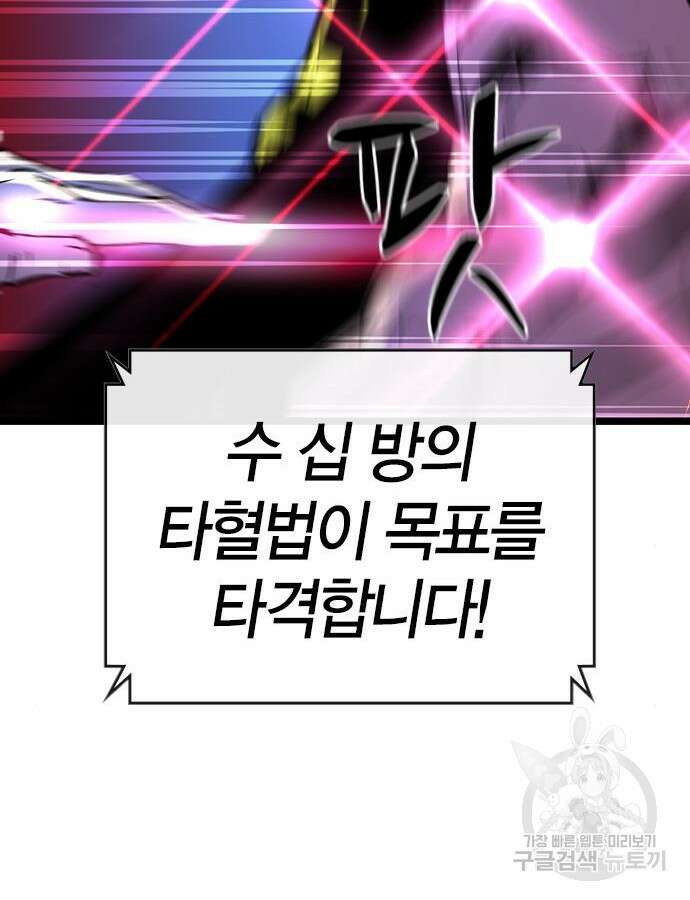 한림체육관 시즌2 54화 103