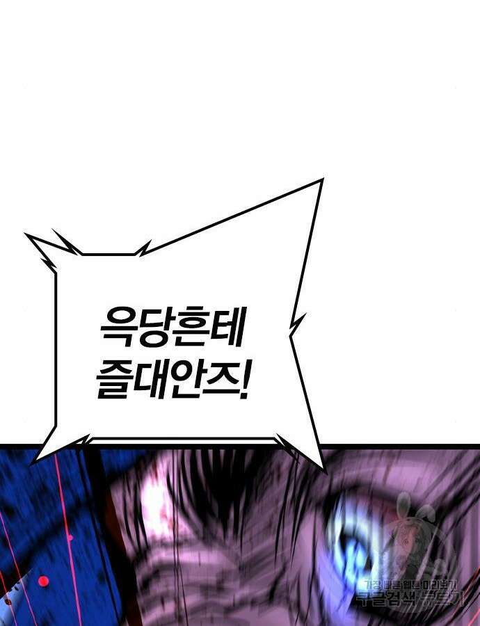 한림체육관 시즌2 54화 104