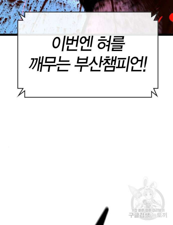 한림체육관 시즌2 54화 106