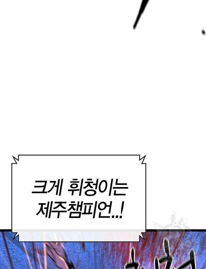 한림체육관 시즌2 54화 109