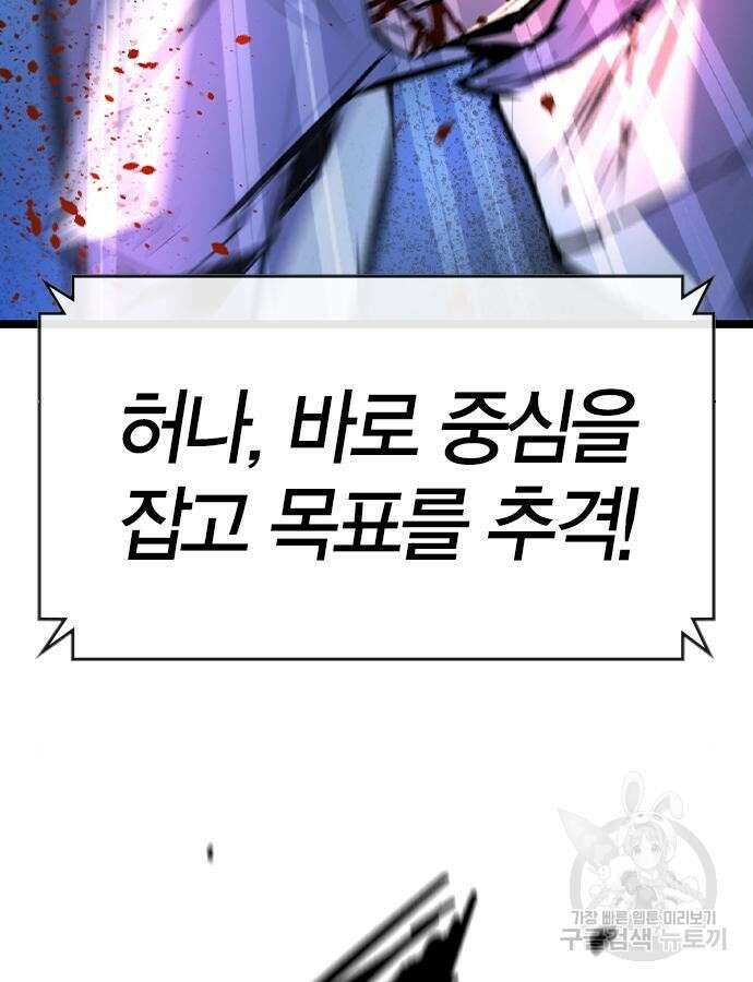 한림체육관 시즌2 54화 113