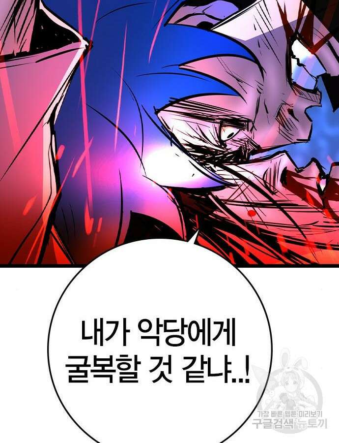 한림체육관 시즌2 54화 122