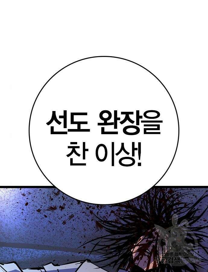 한림체육관 시즌2 54화 125