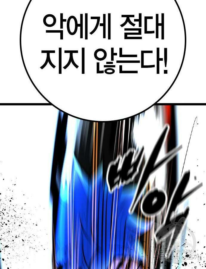 한림체육관 시즌2 54화 128