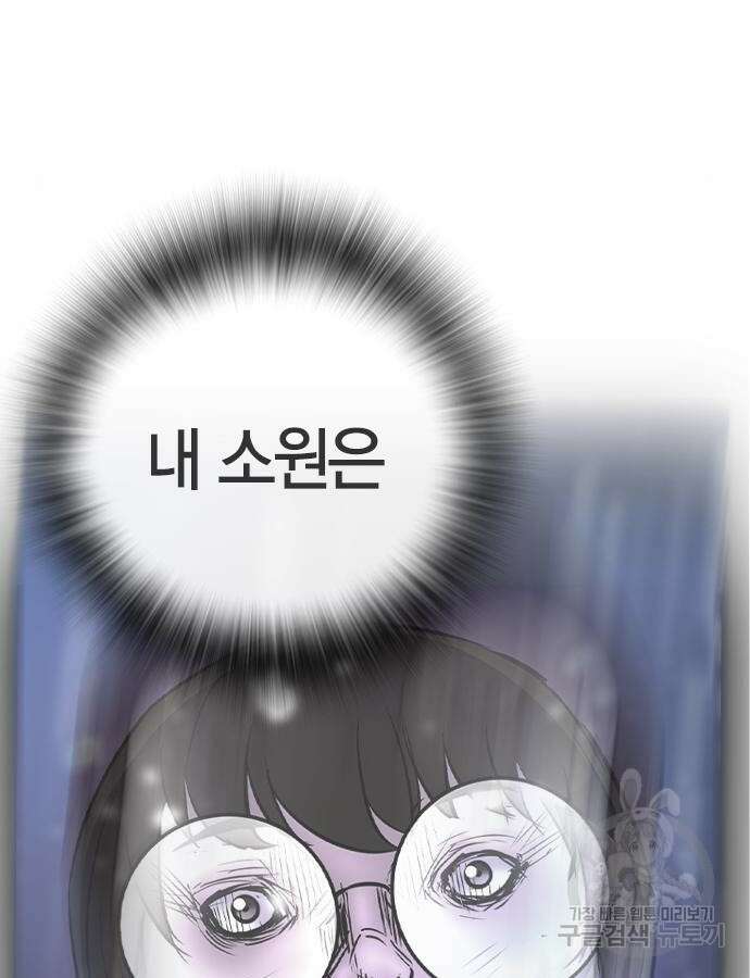 한림체육관 시즌2 54화 131